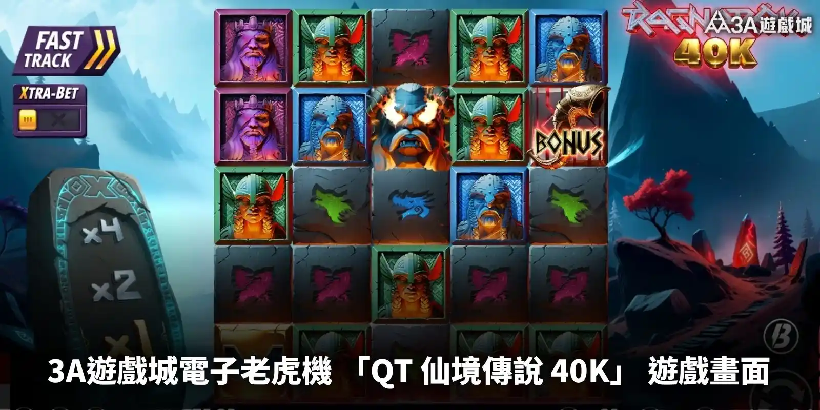 3A遊戲城-電子老虎機遊戲畫面