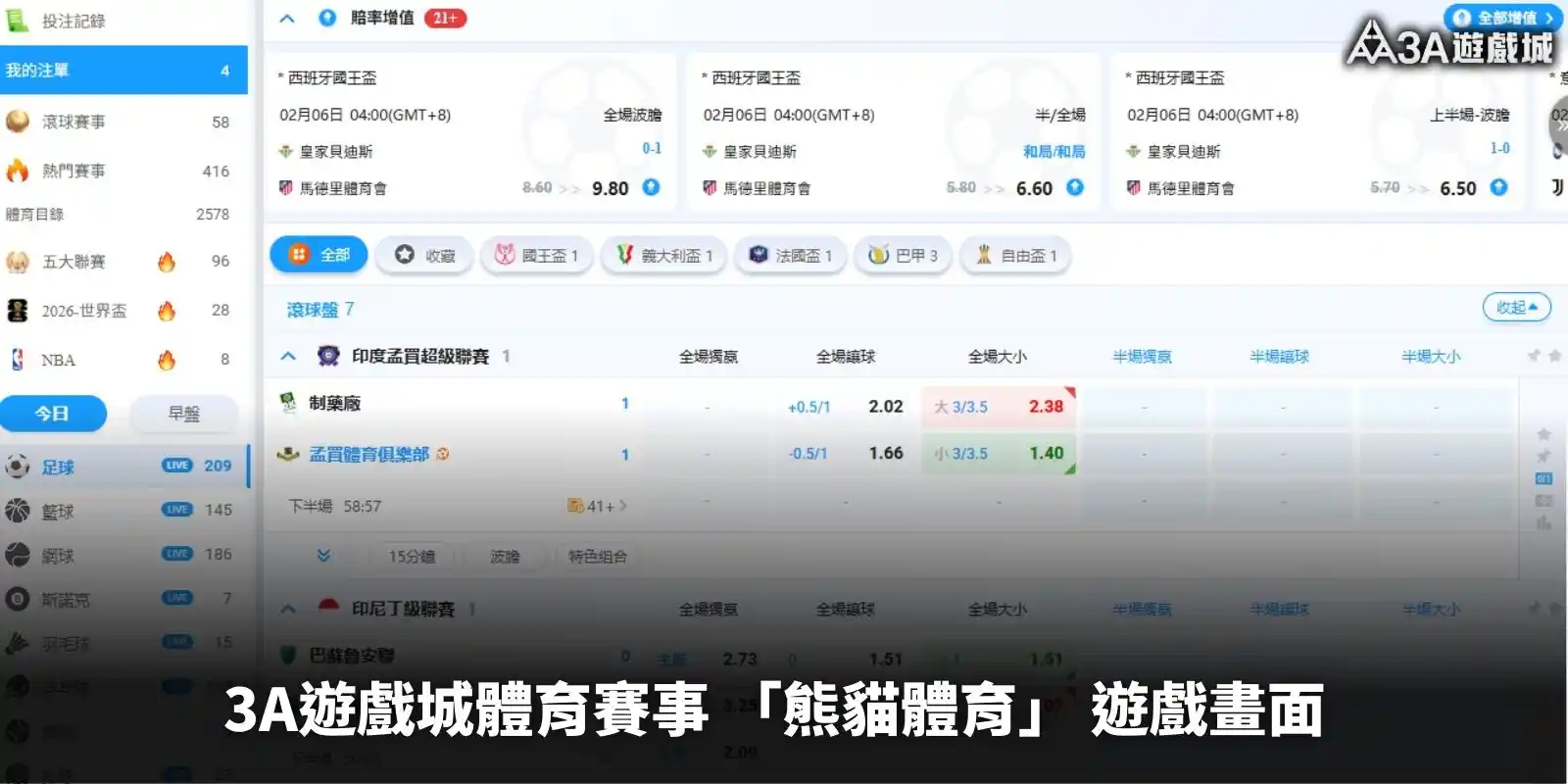 3A遊戲城-熊貓體育投注介面