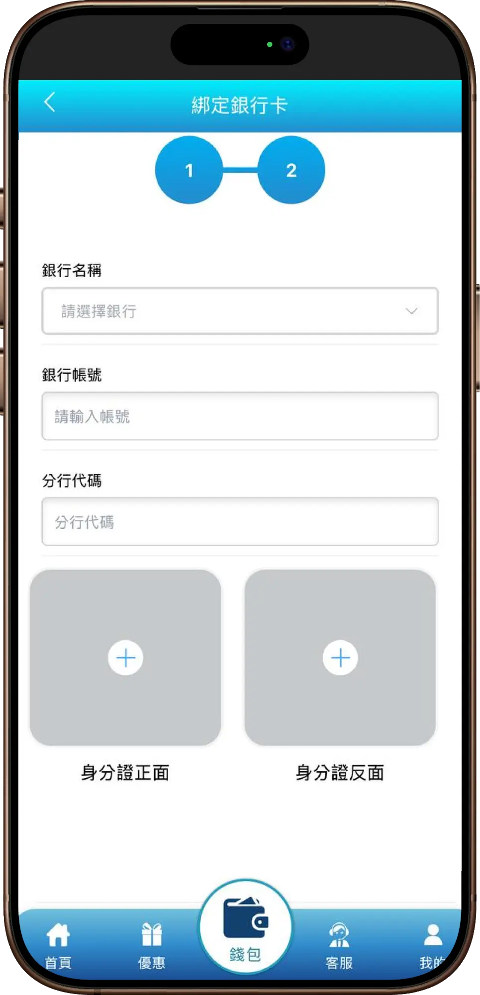 3a娛樂城儲值教學：綁定銀行卡流程示意圖，需輸入銀行名稱、帳號與分行代碼並上傳身分證。