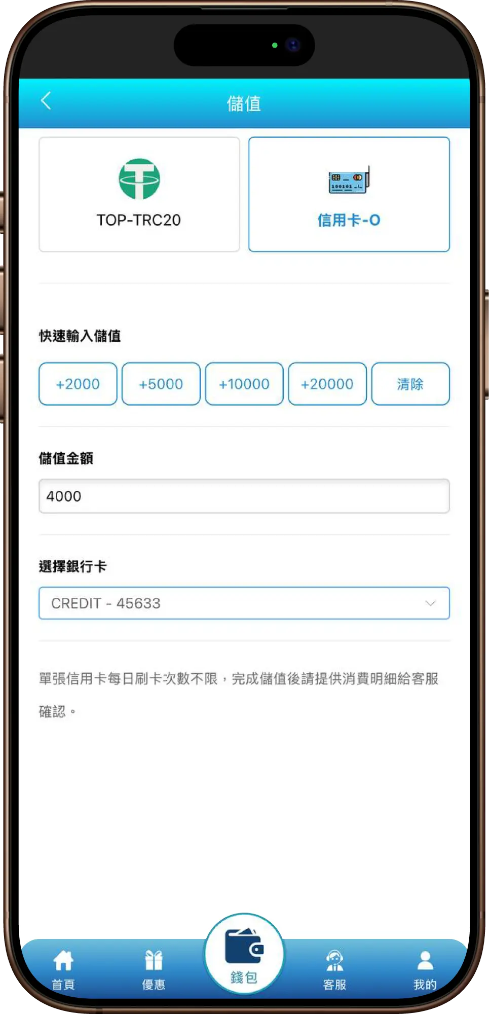 3A娛樂城信用卡儲值示意圖：手機錢包儲值介面，顯示 TRC20 與信用卡選項，並可快速選擇儲值金額。