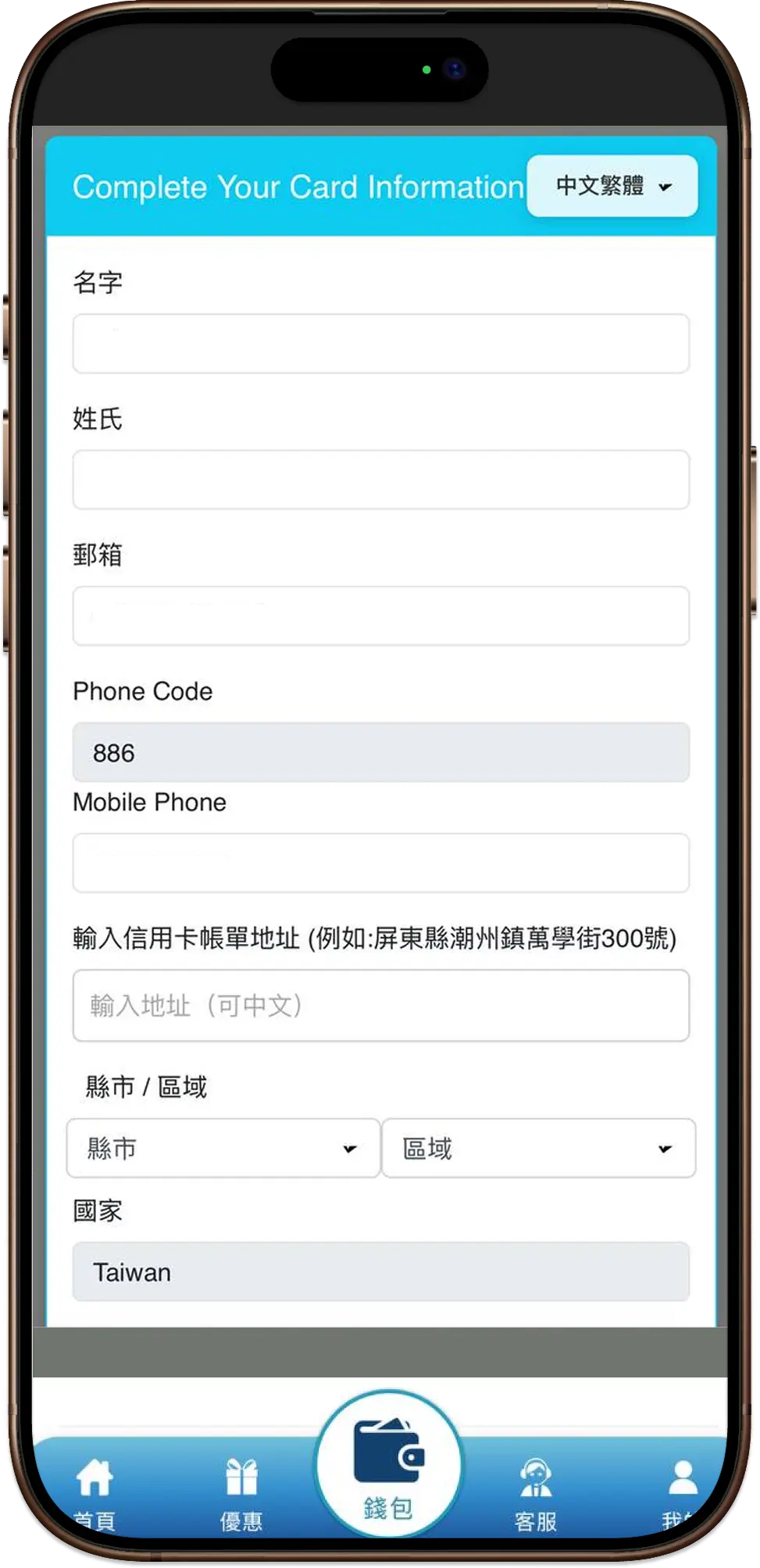 3A娛樂城信用卡儲值示意圖：手機付款介面，顯示姓名、郵箱、電話與信用卡帳單地址輸入欄位。