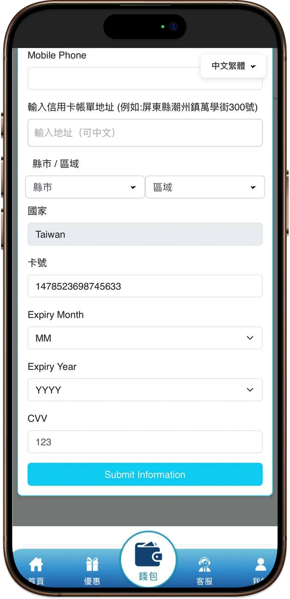 3A娛樂城信用卡儲值示意圖：手機付款介面，顯示信用卡號、有效期限、CVV 與帳單地址輸入欄位。