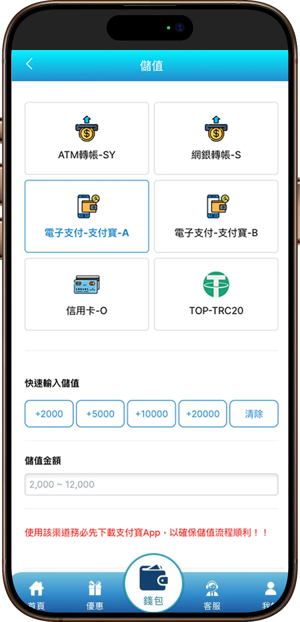 3A娛樂城支付寶儲值示意圖：手機錢包儲值介面，顯示 ATM、網銀、支付寶、TRC20 與信用卡選項。