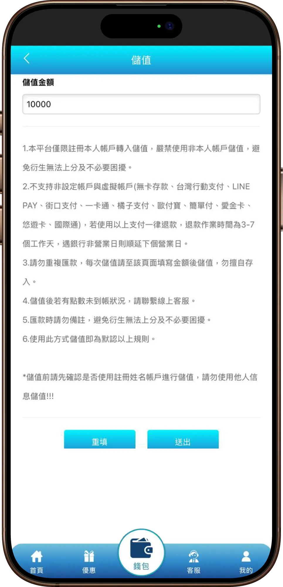 3A娛樂城網銀儲值示意圖：手機錢包儲值介面，顯示輸入金額與儲值規則。