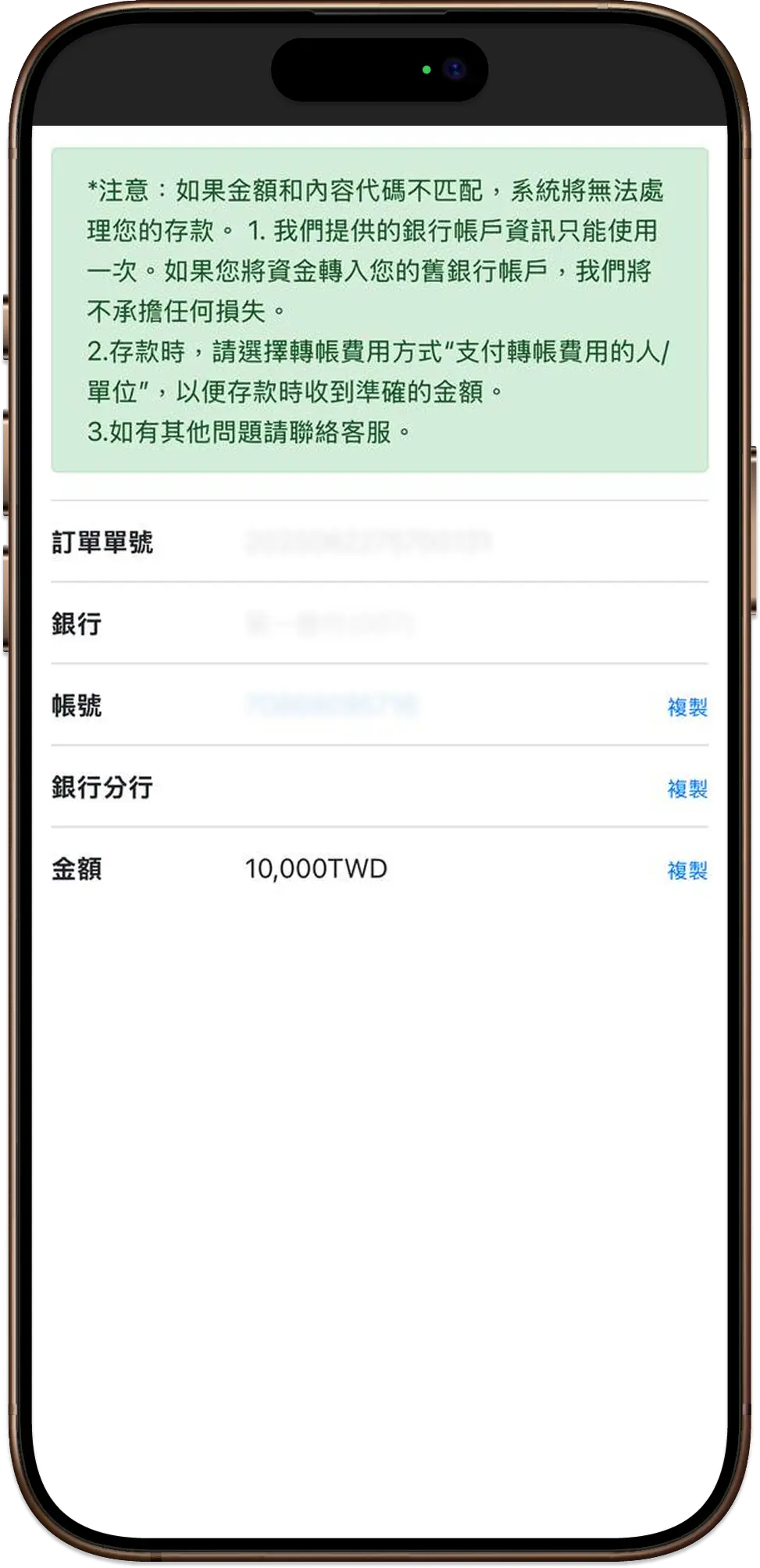 3A娛樂城網銀儲值示意圖：手機銀行轉帳確認介面，顯示訂單號、銀行資訊與金額。